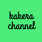 kakera channel