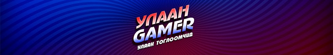 Улаан Gamer Banner