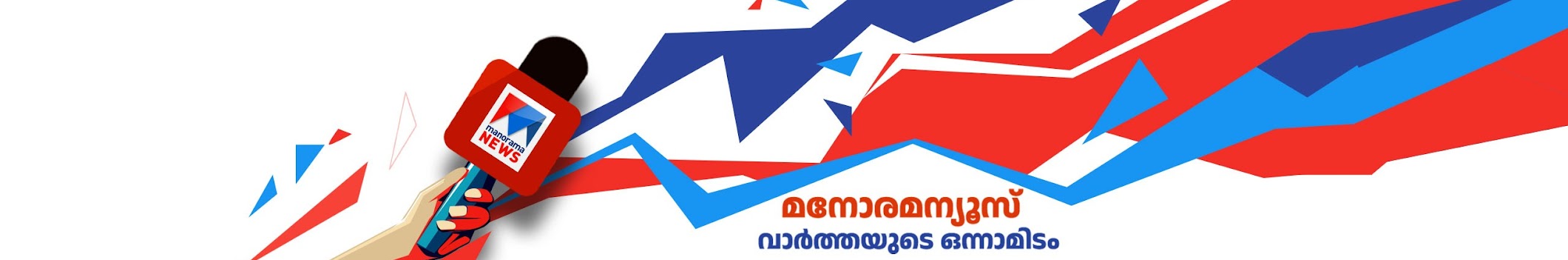 Manorama News