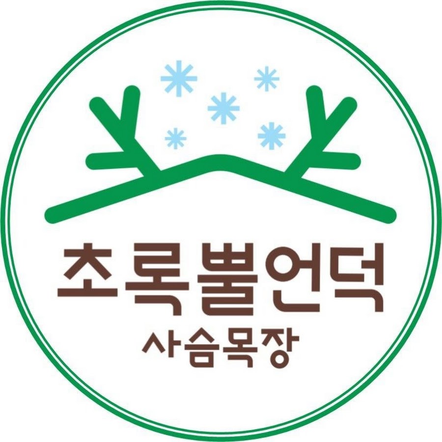 초록뿔언덕 사슴목장 - YouTube 초록뿔언덕 사슴목장