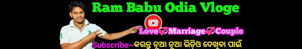 Ram babu odia vloge