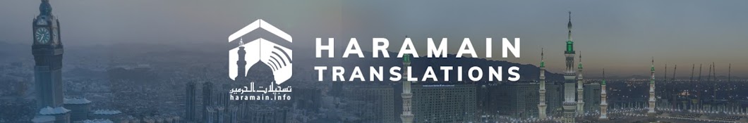 Haramain Translations Banner