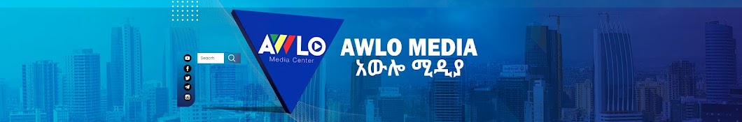 Awlo Media - አውሎ ሚዲያ