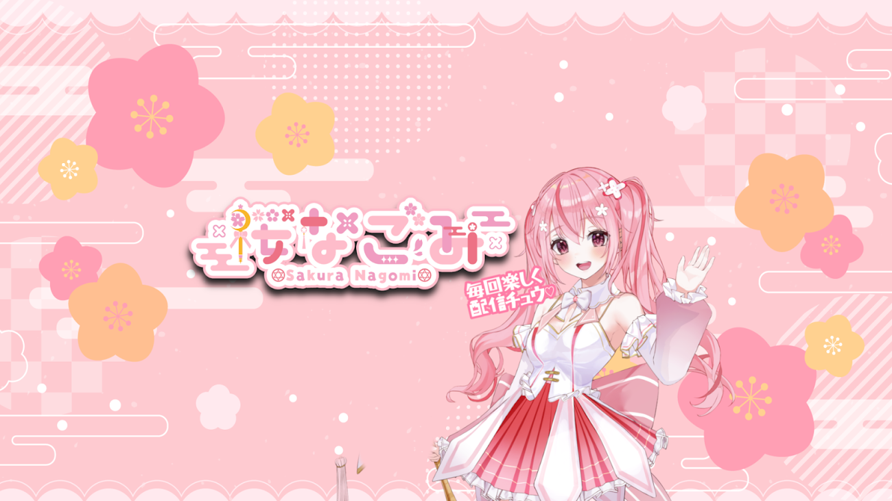 チャンネル「Nagomi Ch. 桜なごみ🌸魔法少女ちゃんねる」のバナー