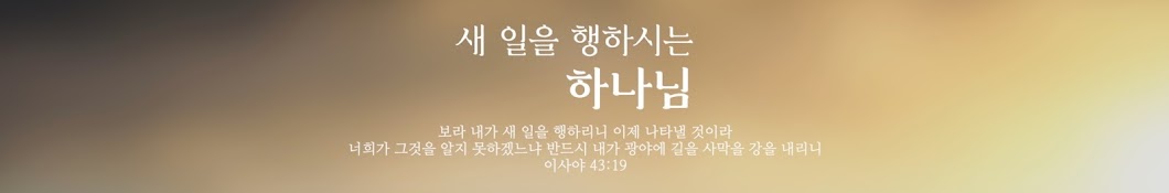 대전대흥침례교회