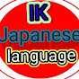 IK japanese language