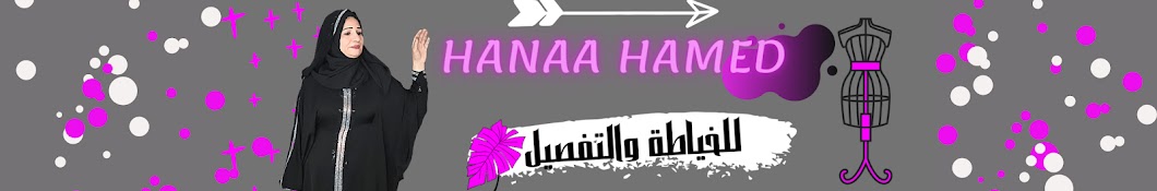 Hanaa Hamed - هناء حامد