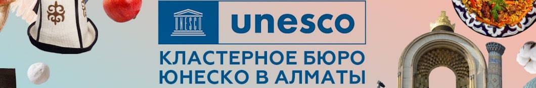 UNESCO Almaty