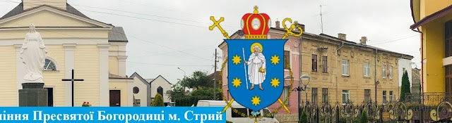 Успенська церква м. Стрий