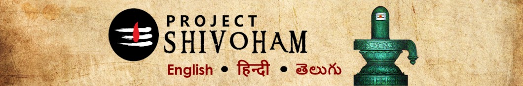 Project Shivoham Banner