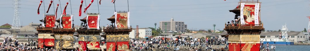 東海山車まつり