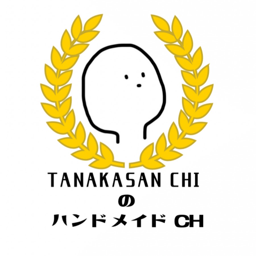 Tanakasan chiのハンドメイド Ch. - YouTube