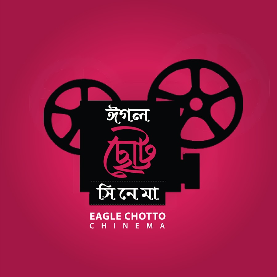 Eagle Chotto Cinema