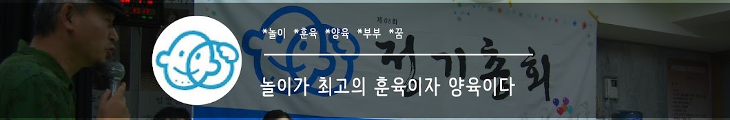 아빠놀이학교TV