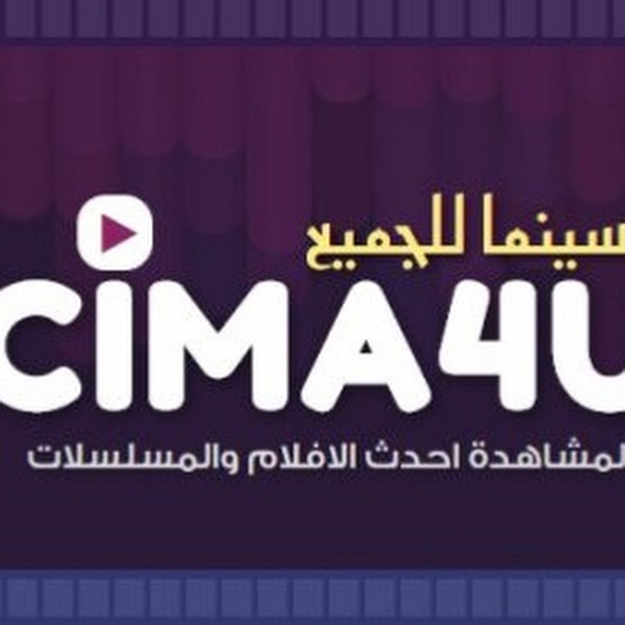 cima4u - YouTube