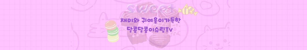 이슈림 TV