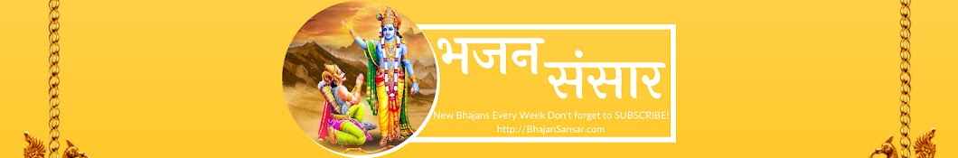 Bhajan Sansar Banner