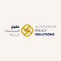 Alternative Policy Solutions-حلول للسياسات البديلة