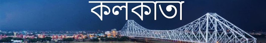 Ac Gram Bangla 