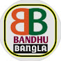 Bandhu Bangla বন্ধু বাংলা