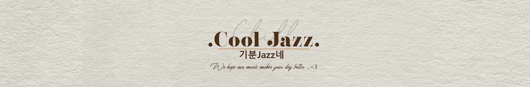 Cool Jazz - 기분Jazz네