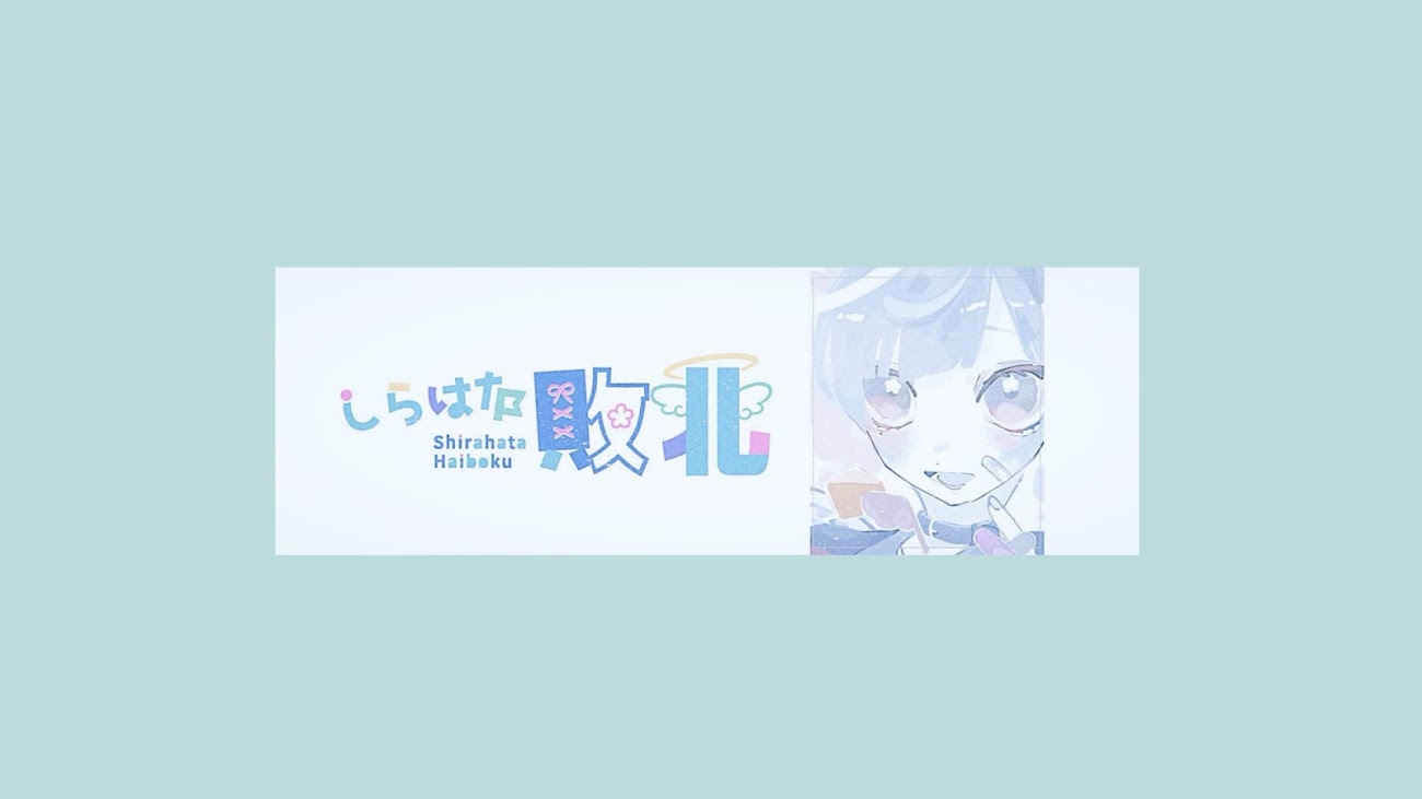 チャンネル「敗北ちゃんねる」のバナー