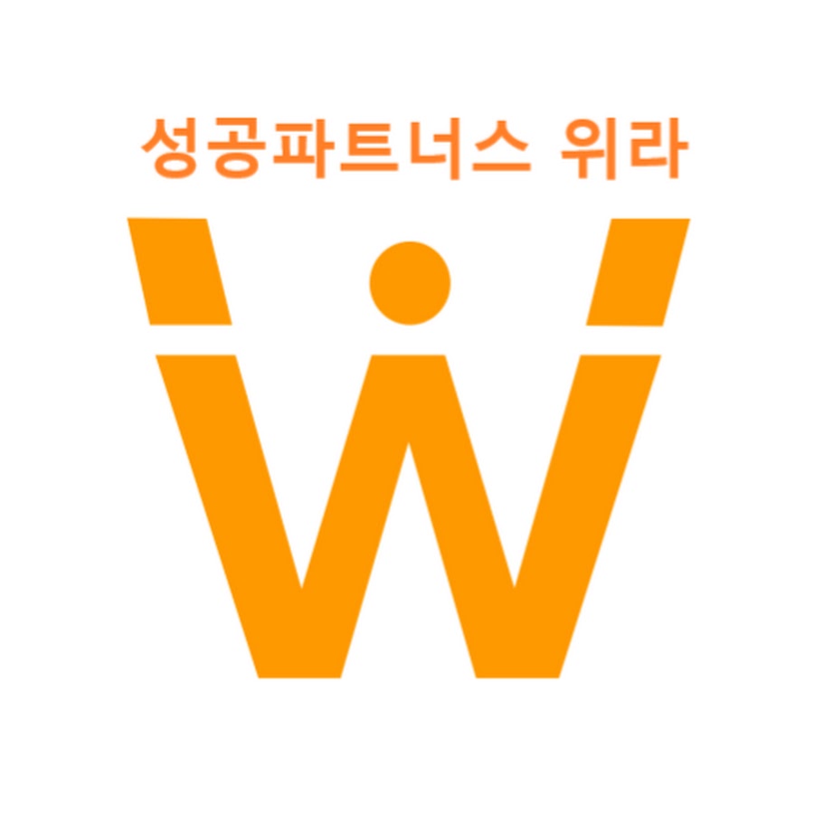성공파트너스 위라 - YouTube 성공파트너스 위라