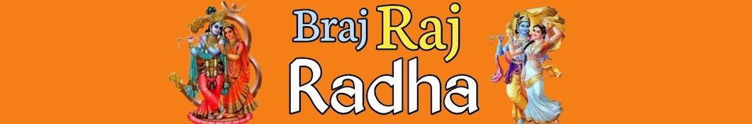 Braj Raj Radha (ब्रज रज राधा)