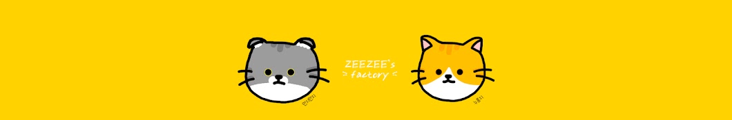 지지네털공장 Zeezee factory