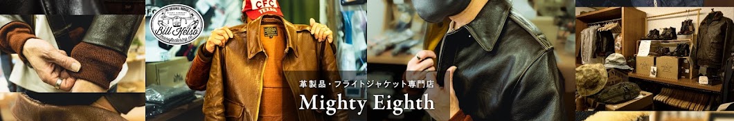 革製品・フライトジャケット専門店 Mighty Eighth（マイティエイス）