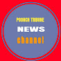 POONCH TRIBUNE  پونچھ ٹریبیون 