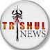 logo Trishul News Gujarati