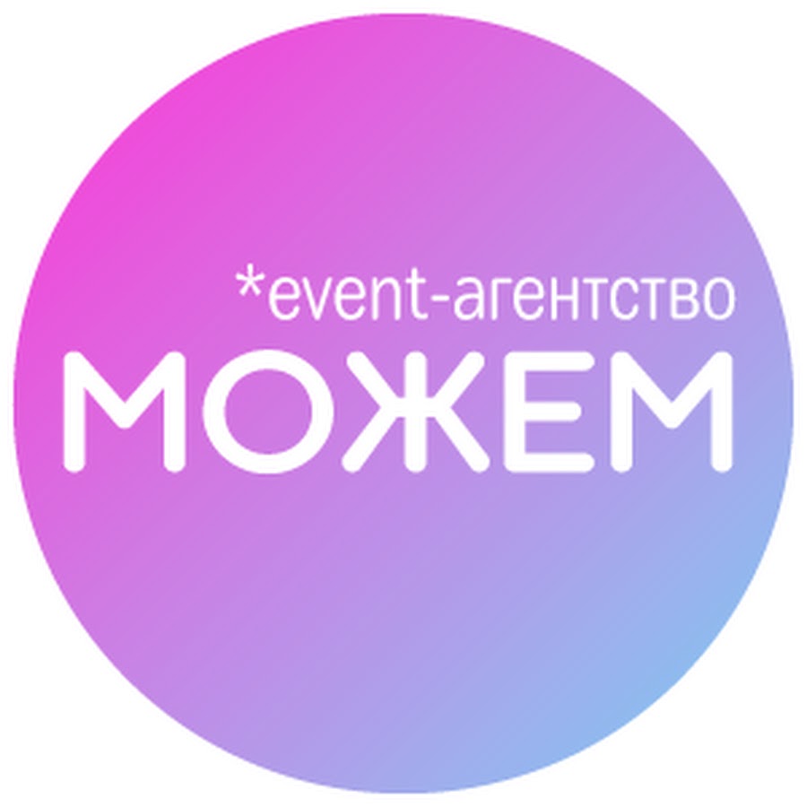 Event агентство