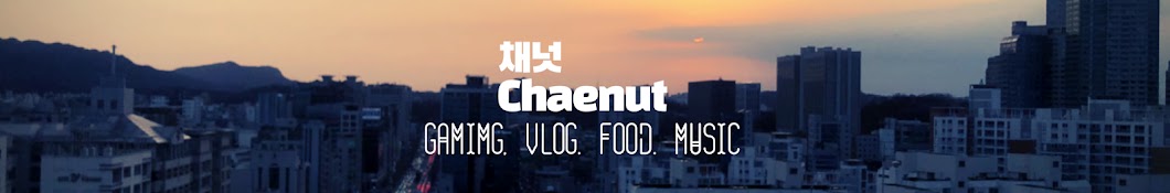 채넛 Chaenut