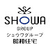 SHOWA GROUP(ショウワグループ)【昭和住宅】