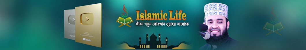 Islamic Life Banner