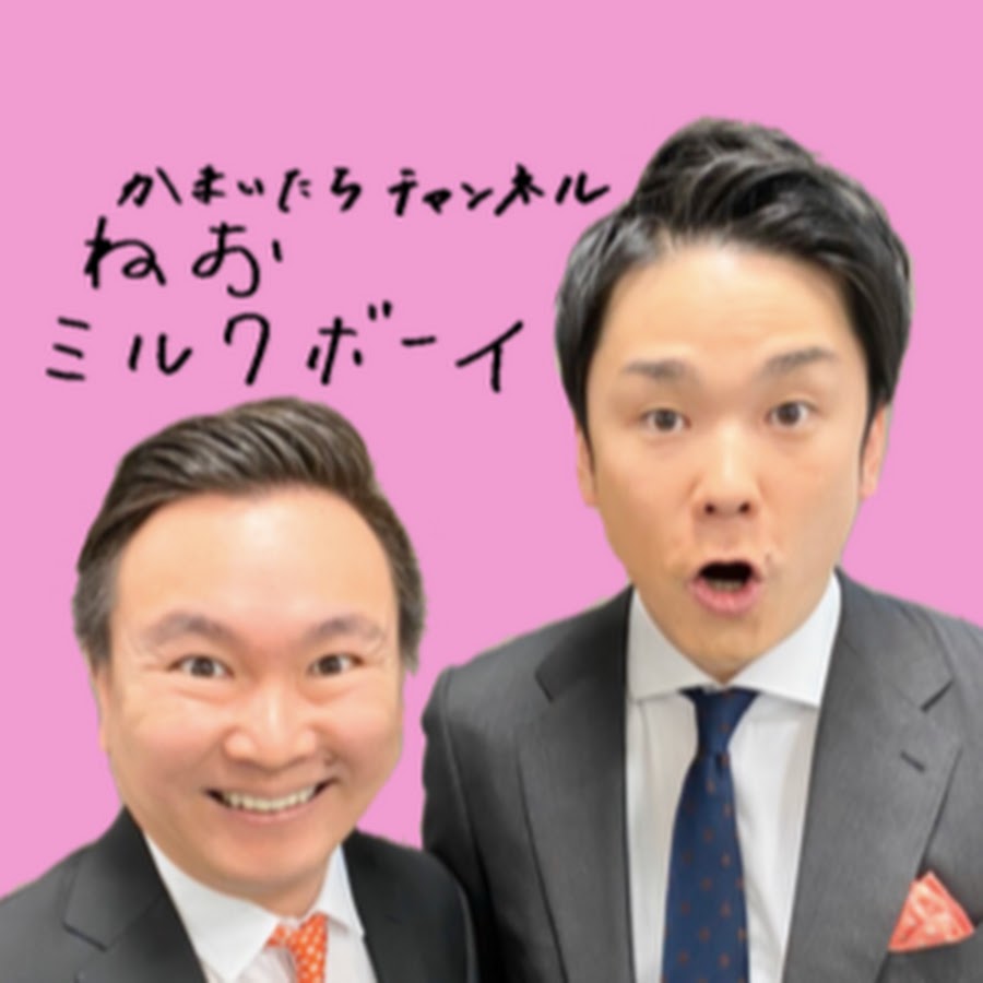 かまいたちチャンネル @kamaitachi.channel