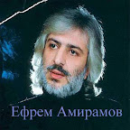 Efrem Amiramov - Topic