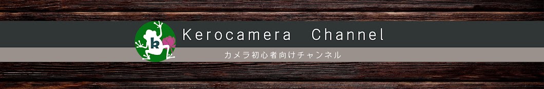 kerocamera