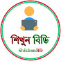 শিখুন বিডি