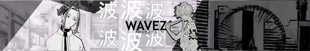 WaveZ Banner