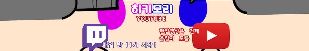 히키모리YOUTUBE