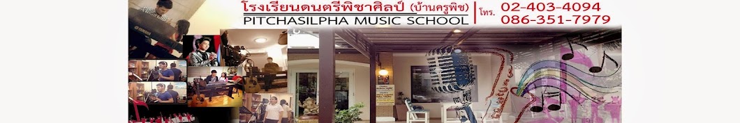 Pitchasilapha Music School