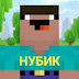 logo НУБИК