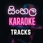 Sinhala karaoke Tracks