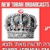 משיח טי ויTHIRD JERUSALEM TEMPLE WORLDWIDE TELECOM