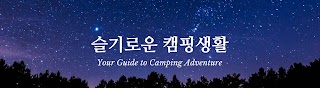 How to Enjoy Adventures in Korea