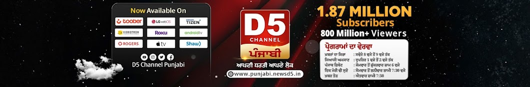 D5 Channel Punjabi Banner