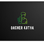 Gacher Kotha