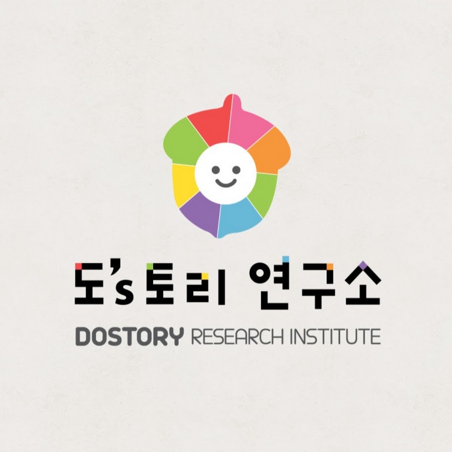 도스토리연구소 - YouTube 도스토리연구소